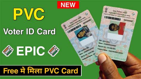 voter id pvc card download